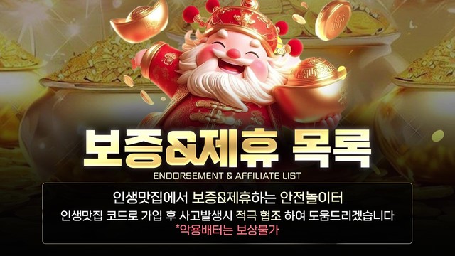 신규첫충맛집/신규입플맛집/콤프맛집/카지노맛집/스포츠맛집/슬롯맛집/미니게임맛집